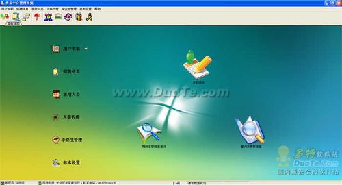 興華勞務(wù)中介管理軟件——提升勞務(wù)行業(yè)管理效率的全新解決方案