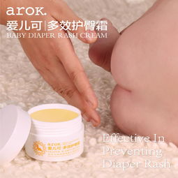 麗家寶貝愛兒可多效護臀霜 馬油滋養(yǎng)，守護寶寶嬌嫩肌膚