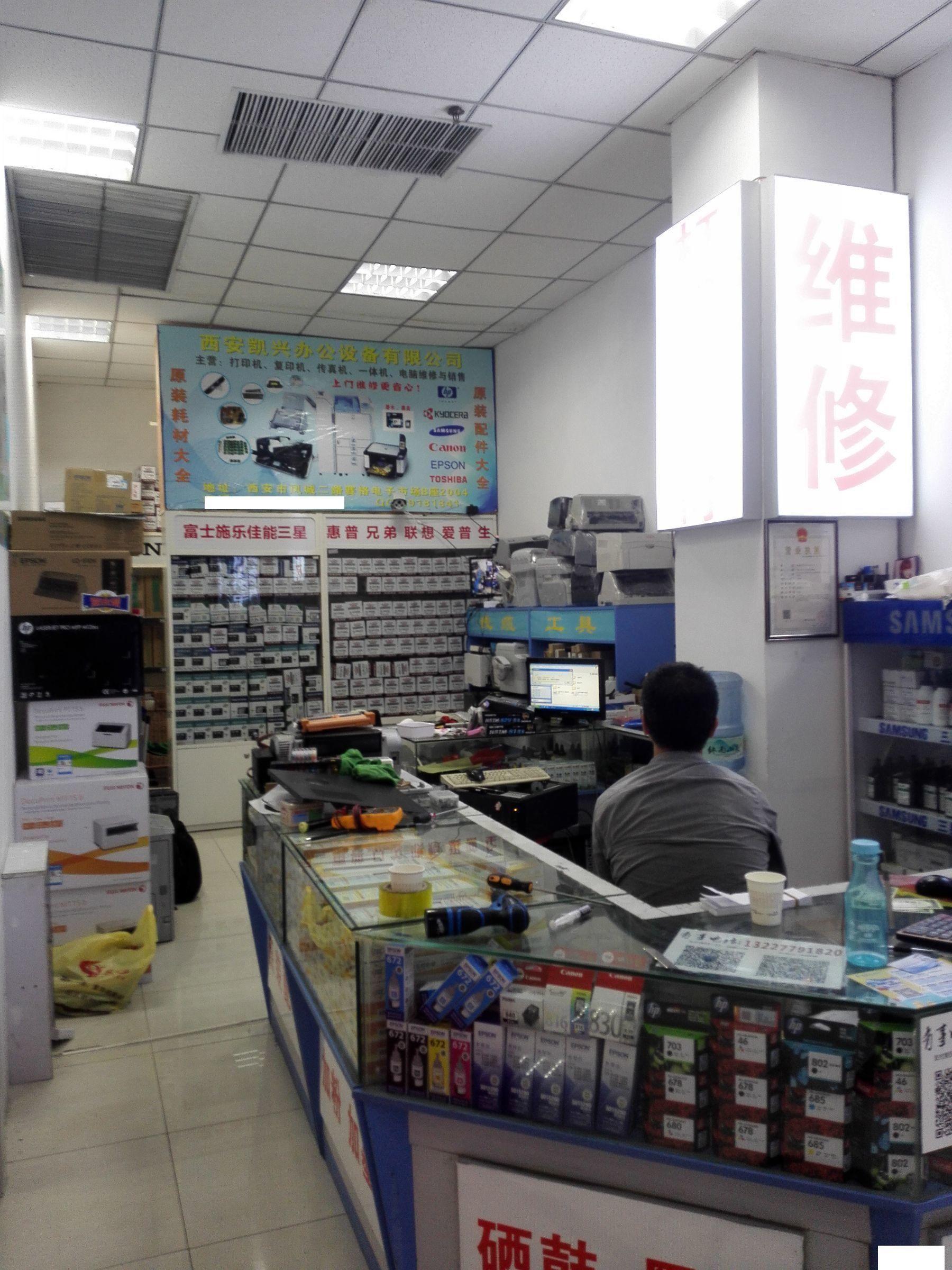全市上門維修打印機.復印機.一體機,電腦,硒鼓加粉 - 西安58同城